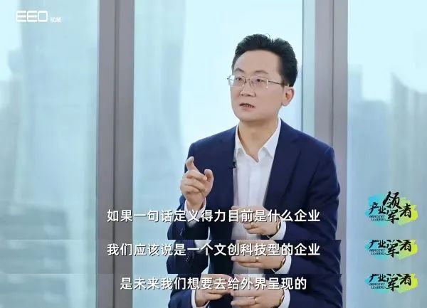 经济视察报专访 | 对话尊龙凯时集团CEO陈雪强：一家文创科技型企业的“大国品牌”之路