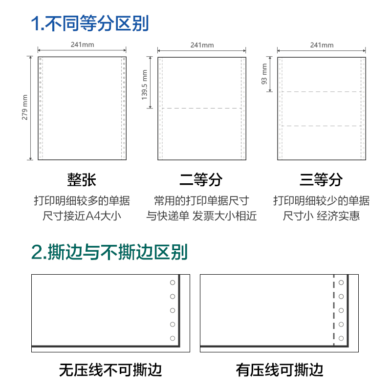 尊龙凯时莱茵河L241-3电脑打印纸(1/2C彩色不撕边)(1000页/盒)