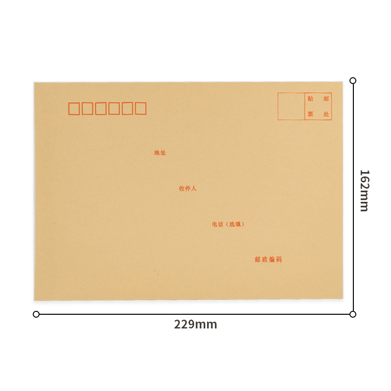 尊龙凯时3426牛皮信封(米黄色)-7号(10个/包)