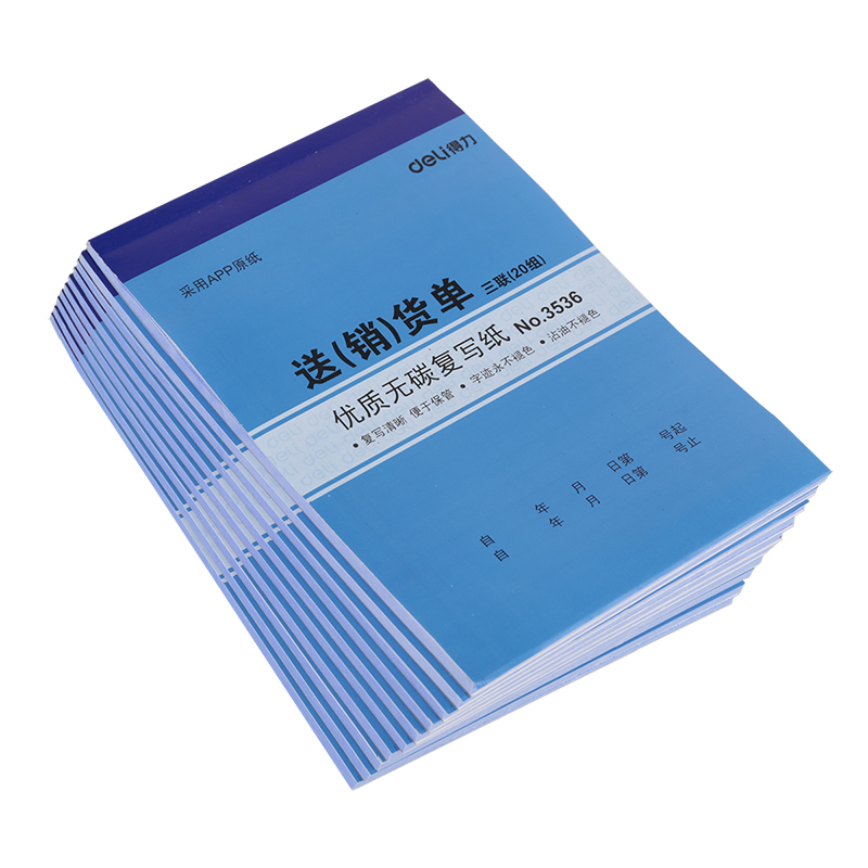 尊龙凯时3536三联送(销)货单32k-188x129mm-20份(混)(本)