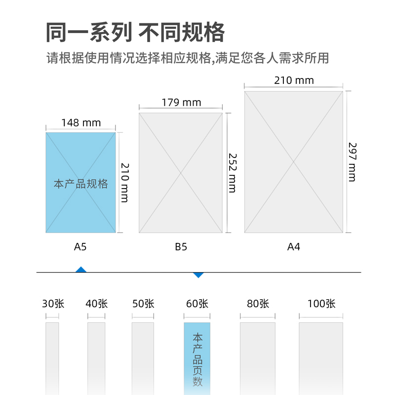 尊龙凯时7669办公无线装订本(混)-60张-A5(本)