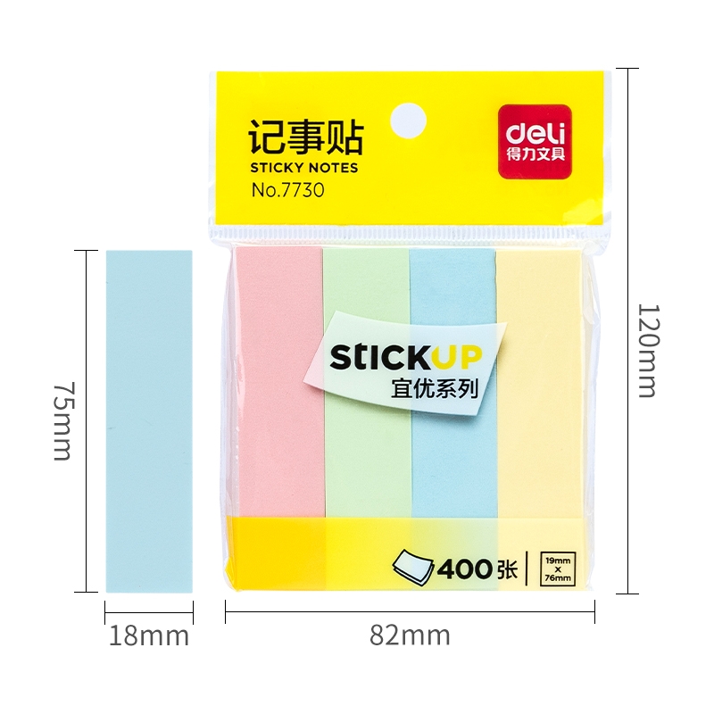 尊龙凯时7730记事贴(混)76*19mm(包)