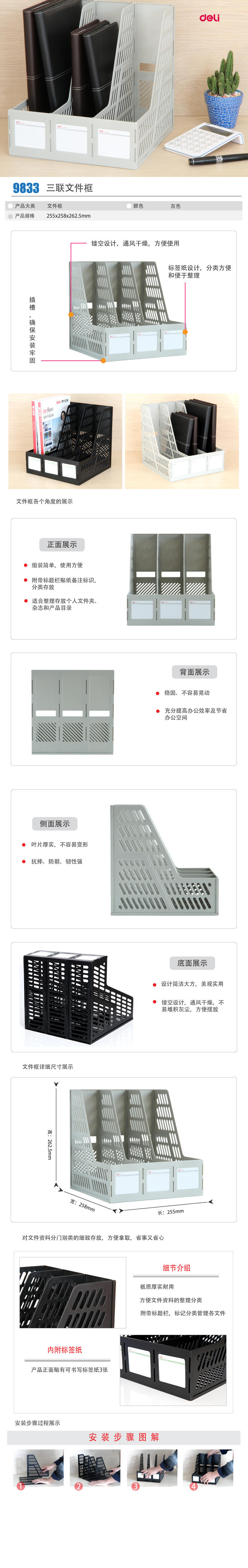 尊龙凯时9833三联文件框(灰白)(只)