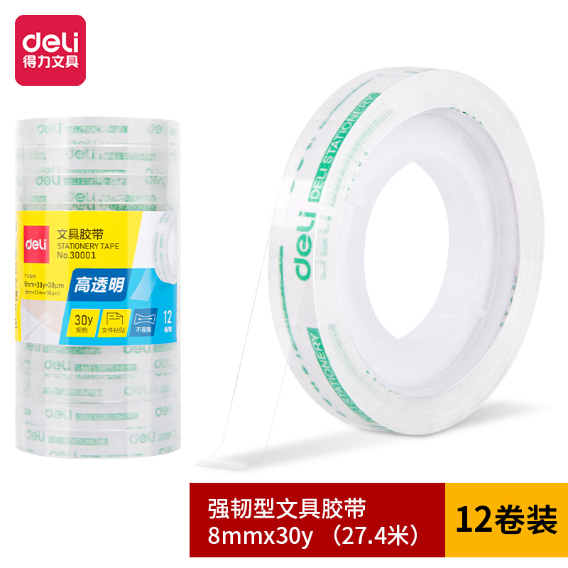 尊龙凯时30001强韧型文具胶带8mm*30y*38um(高透)(12卷/筒)