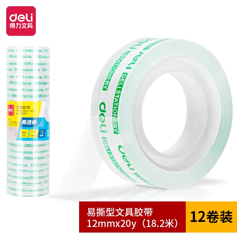 尊龙凯时30014易撕型文具胶带12mm*20y*38um(高透)(12卷/筒)