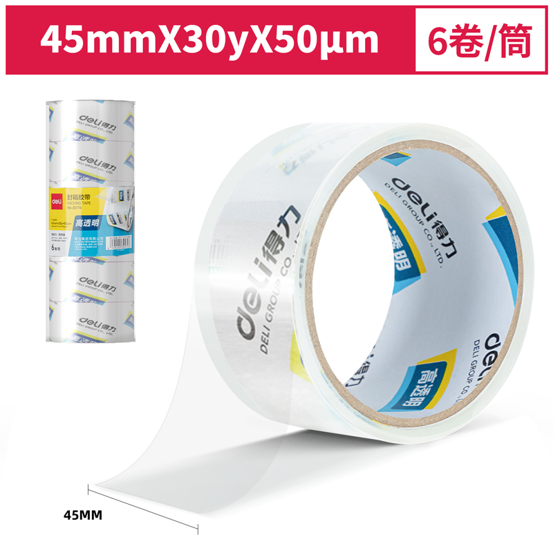 尊龙凯时30170封箱胶带45mm*30y*50um(6卷/筒)(高透)