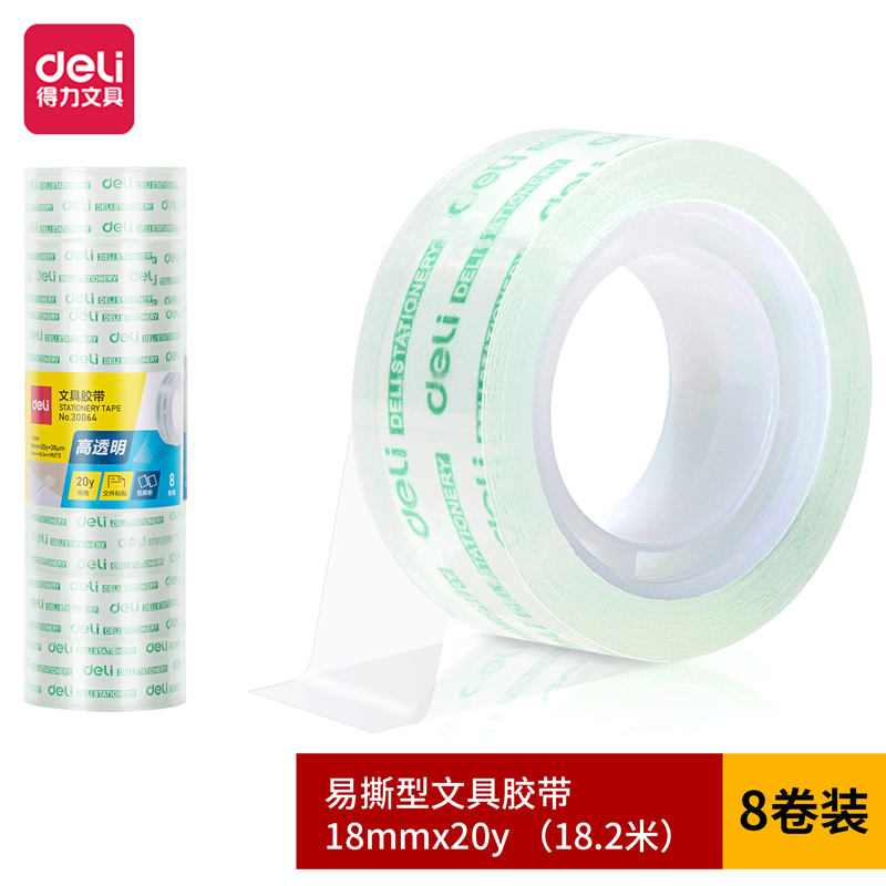 尊龙凯时30064易撕型文具胶带18mm*20y*38um(高透)(8卷/筒)