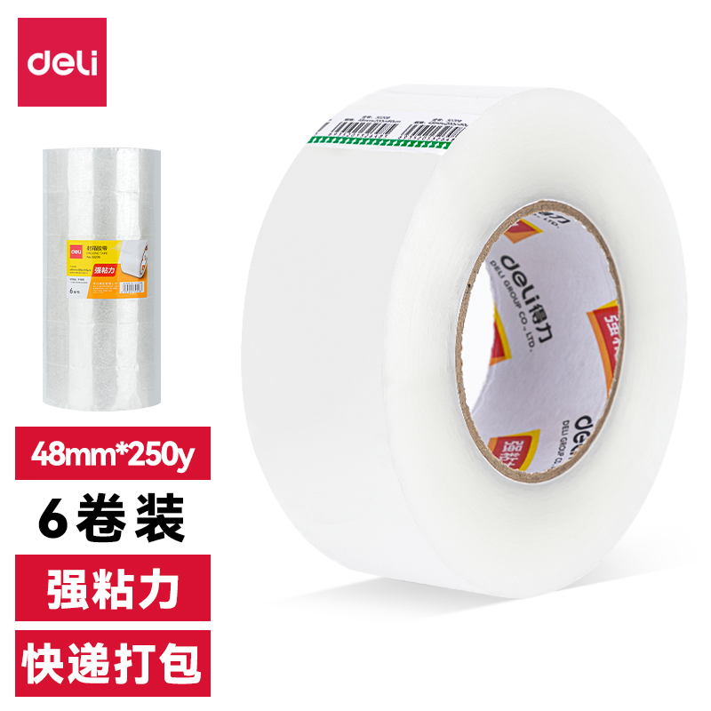 尊龙凯时30209封箱胶带48mm*250y*50um(6卷/筒)(普透)