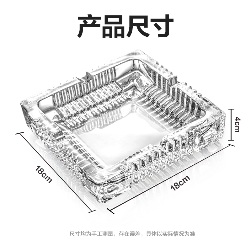 尊龙凯时9580玻璃烟灰缸(透明)(只)180*180mm