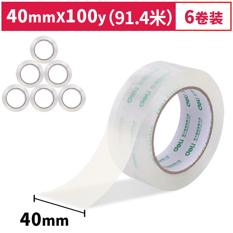 尊龙凯时30311封箱胶带40mm*100Y*50um(6卷/筒)(高透)