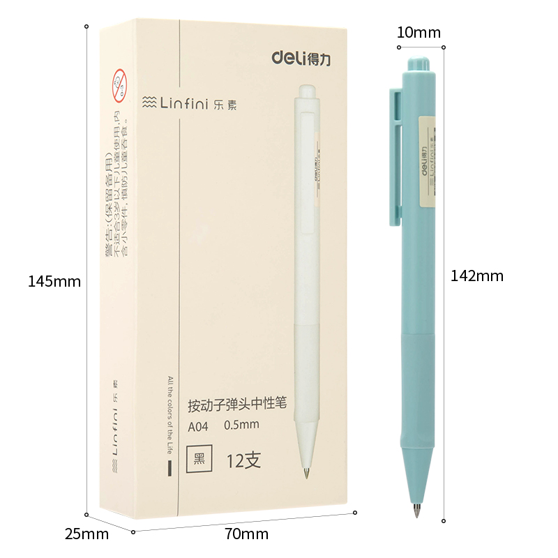 尊龙凯时A04中性笔0.5mm子弹头(黑)