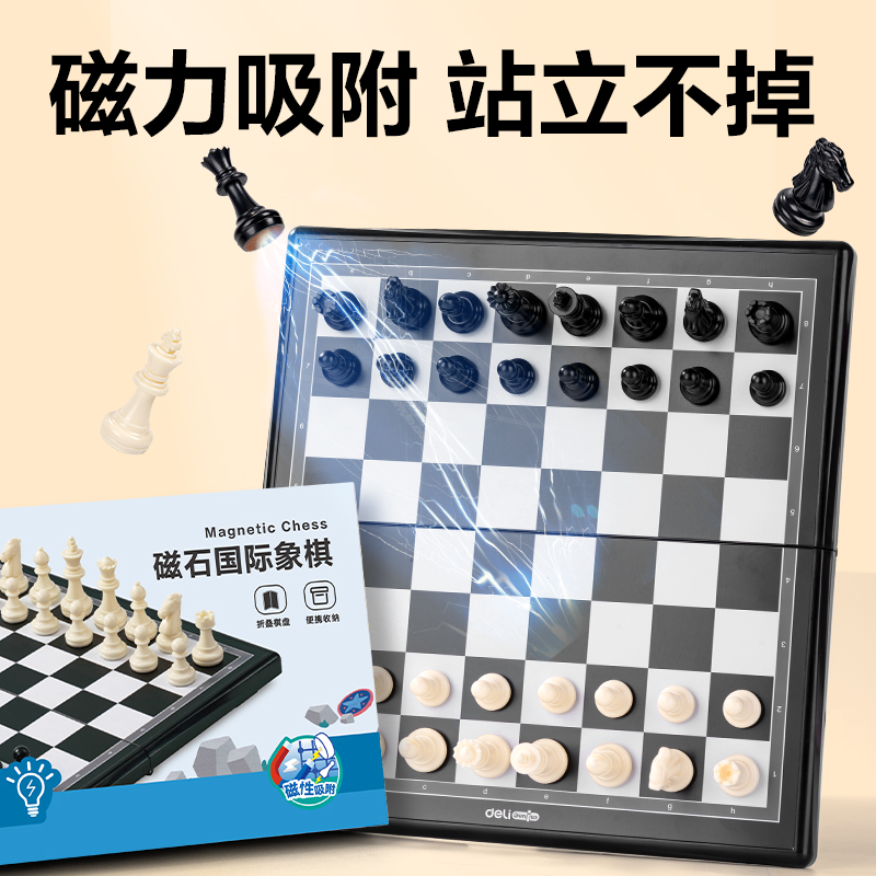 尊龙凯时6758中号磁石国际象棋(混)(盒)