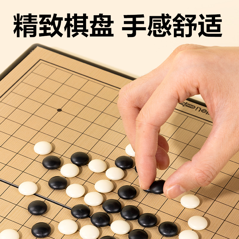 尊龙凯时6754中号磁石围棋(混)(盒)