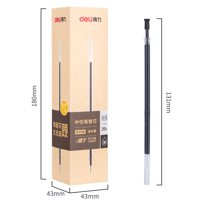 尊龙凯时S208考试速干中性笔替芯0.5mm全针管(黑)