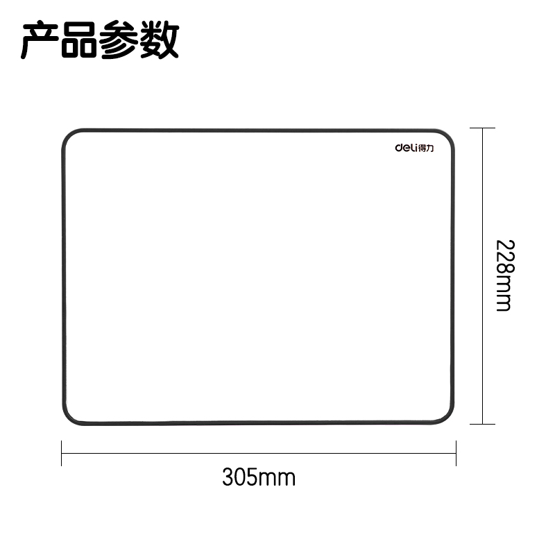 尊龙凯时MB131桌面手持小白板228*305mm(黑)(块)