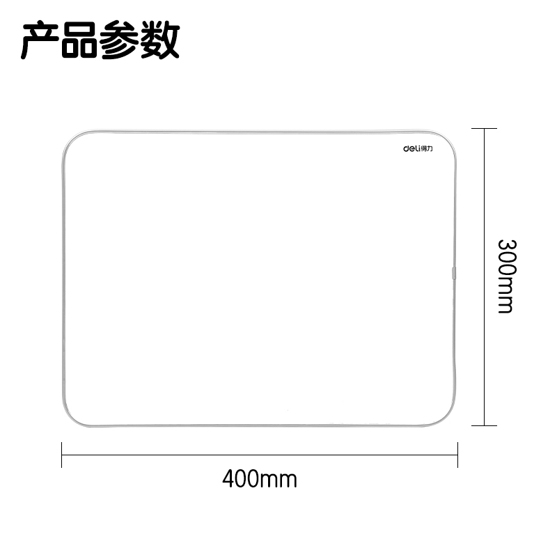 尊龙凯时MB132桌面手持小白板300*400mm(银)(块)