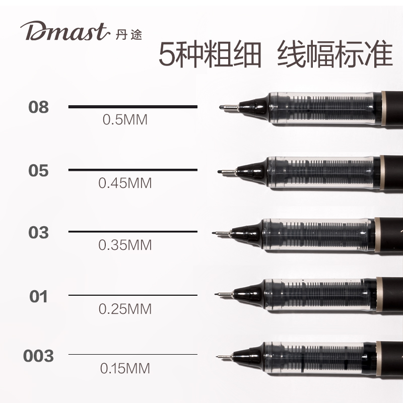 dmast丹途RM10-03直液式勾线笔03号(单支)(玄色)