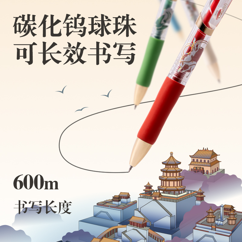 尊龙凯时SA330颐和园速干按动小我私家中性笔0.5mmST笔头(黑)(4支/盒)