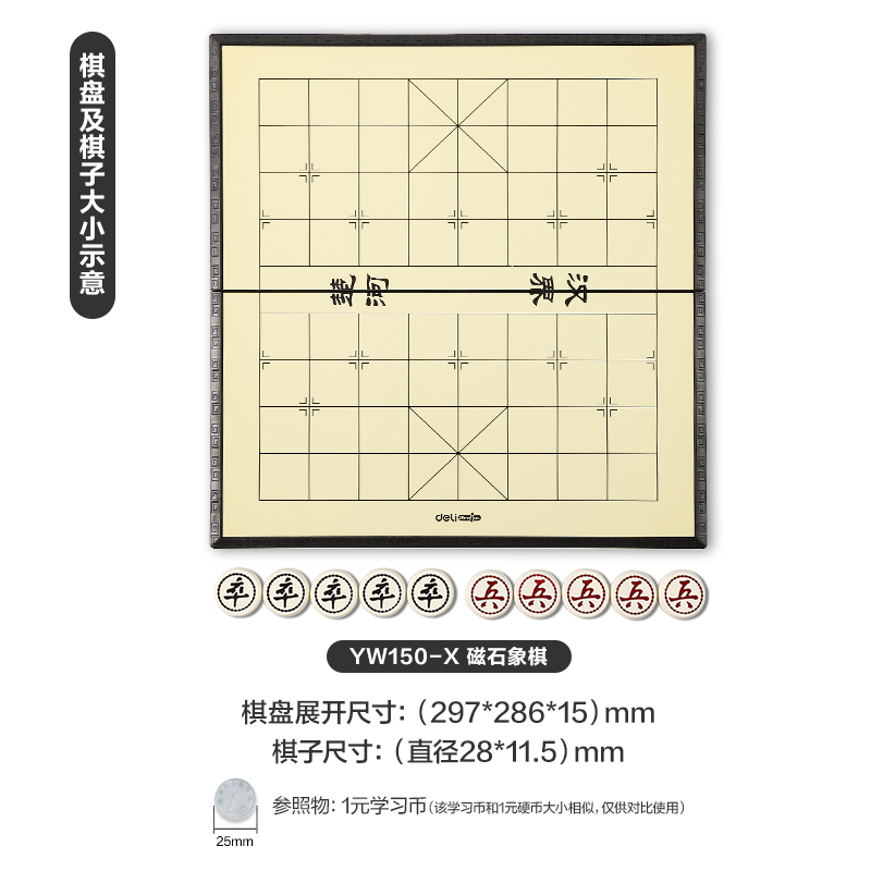 尊龙凯时YW150-X中号磁石象棋(灰)(盒)