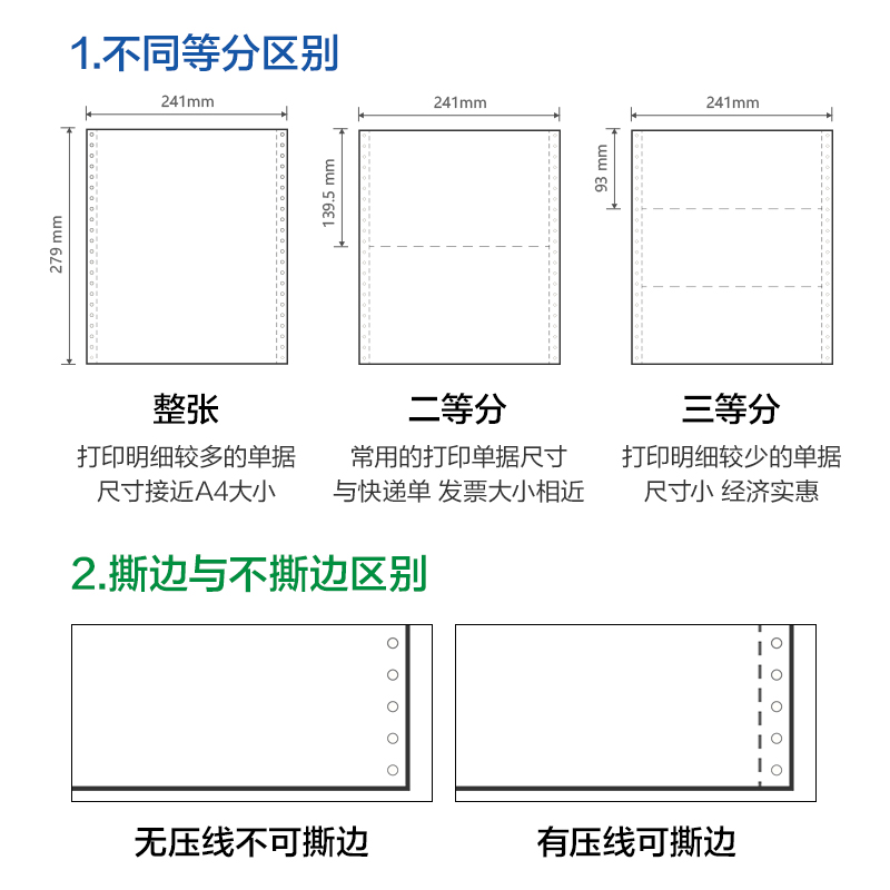 尊龙凯时刚果河GGH241-3电脑打印纸(C彩色不撕边)(800页/盒)