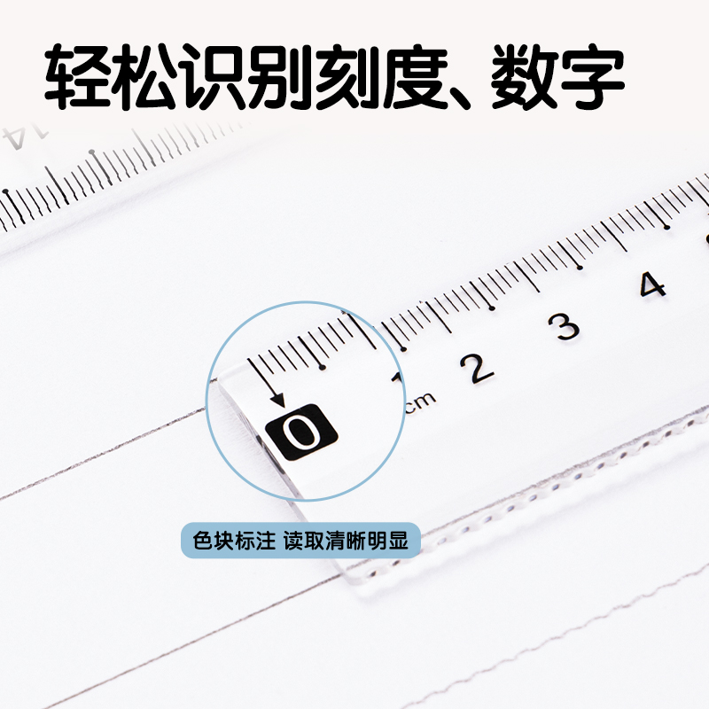 尊龙凯时VC24防滑套尺20cm(透明)(套)