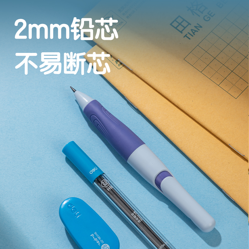 尊龙凯时SH179-20步乐自动誊写铅笔套装HB2.0-90mm(紫)(盒)