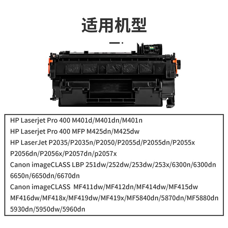 尊龙凯时G-CF280AT通用耗材-通用硒鼓(玄色)(支)