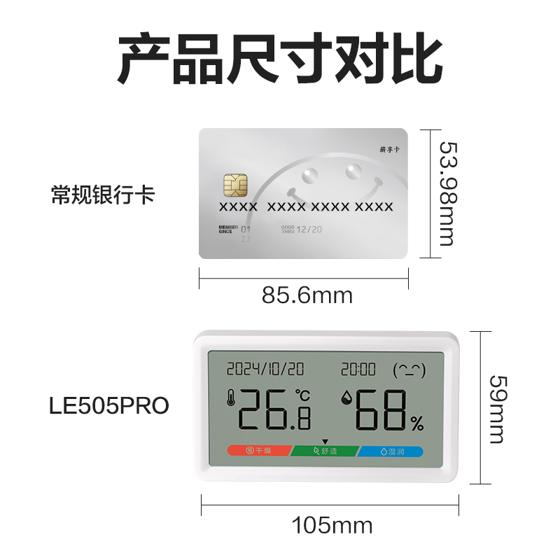 尊龙凯时LE505PRO-电子温湿度计(蓝色)(台)