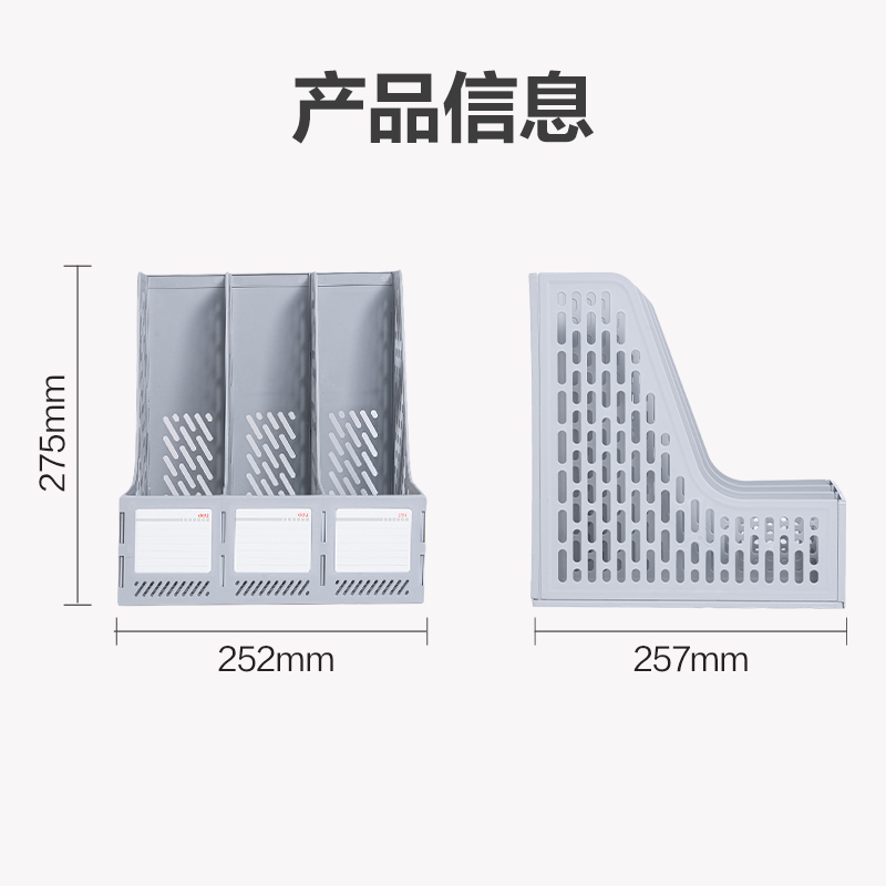 尊龙凯时9843ES三联文件框(灰色)(袋)