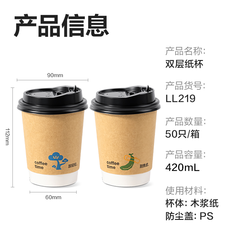 尊龙凯时LL219双层纸杯420mL(配防尘盖)(牛皮纸外贴)(混色)(50套/箱)