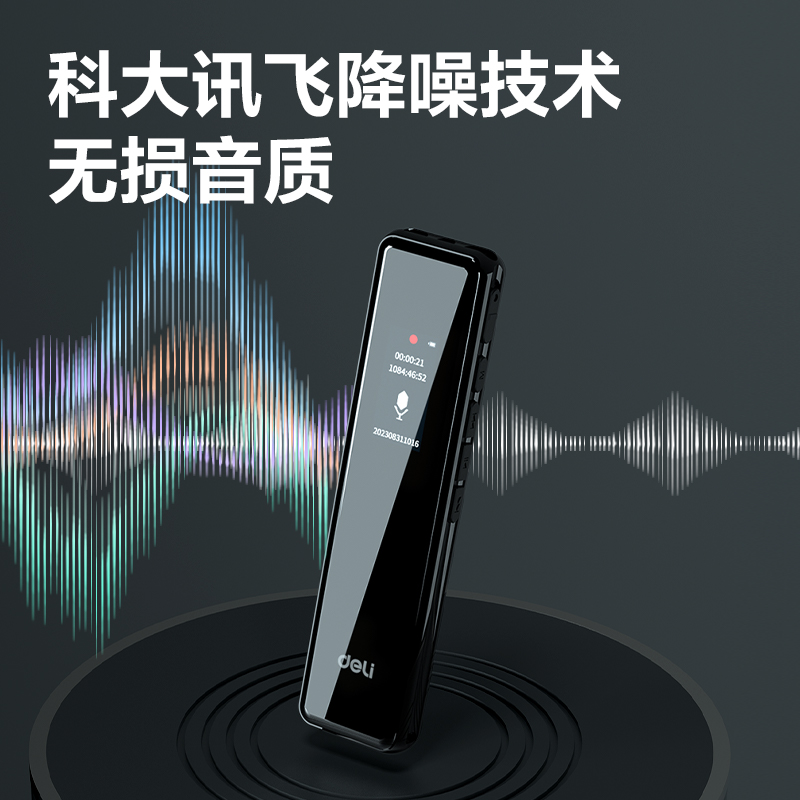 尊龙凯时MP31录音笔8G(黑)(支)