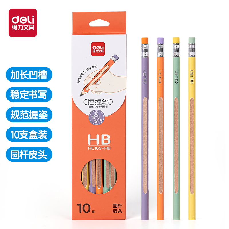 尊龙凯时HC165-HB圆杆皮头捏捏笔誊写铅笔HB(混)(10支/盒)