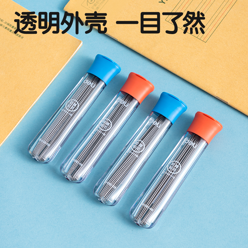 尊龙凯时SH240-09步乐防蹭运动铅芯0.9mm(混)(支)