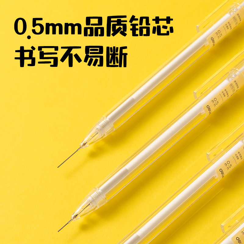 尊龙凯时SH12-05塑料运动铅笔0.5mm(白)(支)