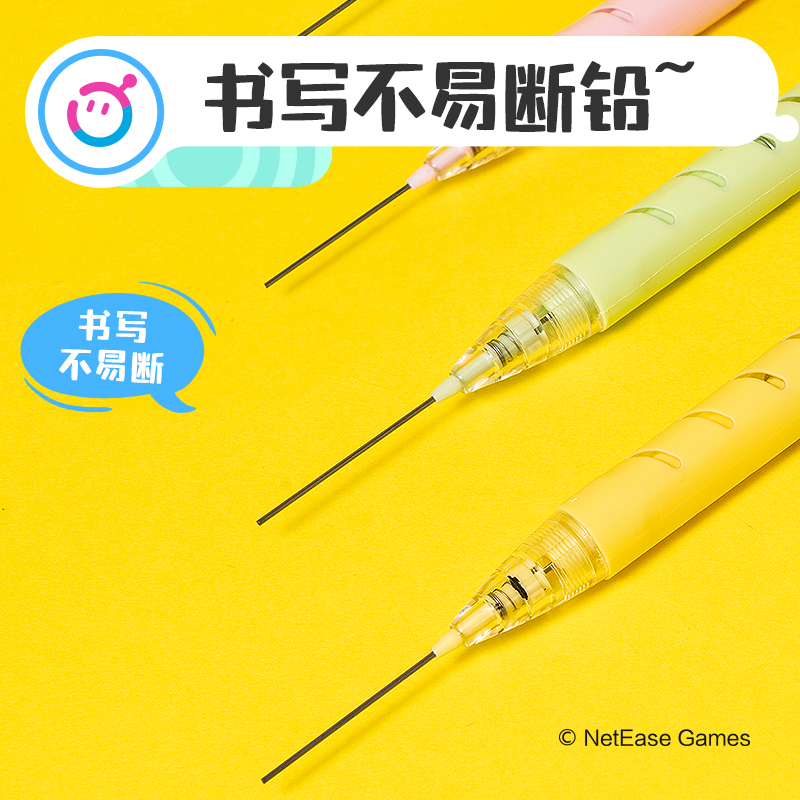 尊龙凯时DZ010蛋仔派对自动出芯运动铅笔0.7mm(混)(支)