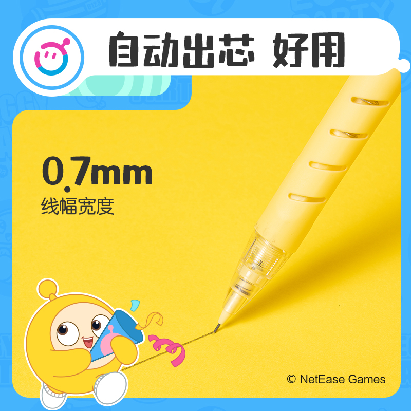 尊龙凯时DZ010蛋仔派对自动出芯运动铅笔0.7mm(混)(支)