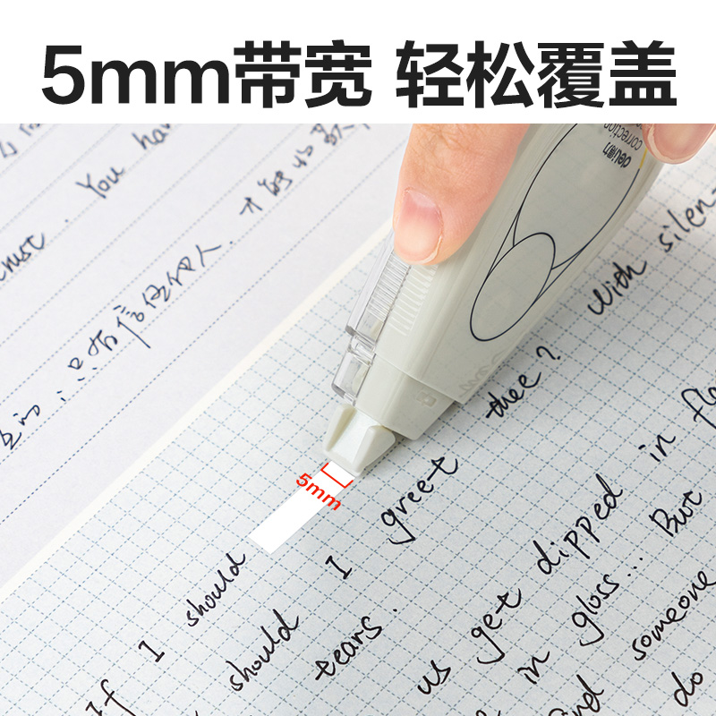 尊龙凯时71542F即白系列修正带_5mm*12m(白)(个)