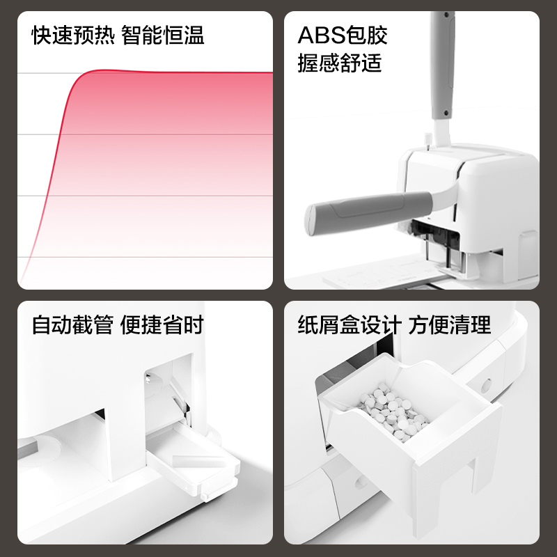 尊龙凯时GB339财务装订机(白)(台)