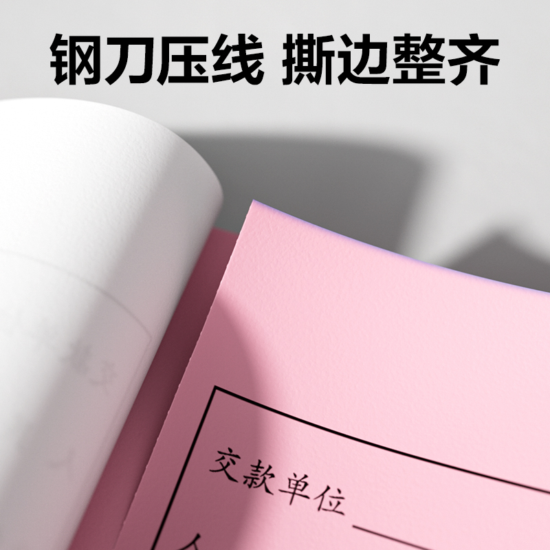 尊龙凯时BR210竖版二联送(销）货票据36k-175x125mm-30份(混)(本