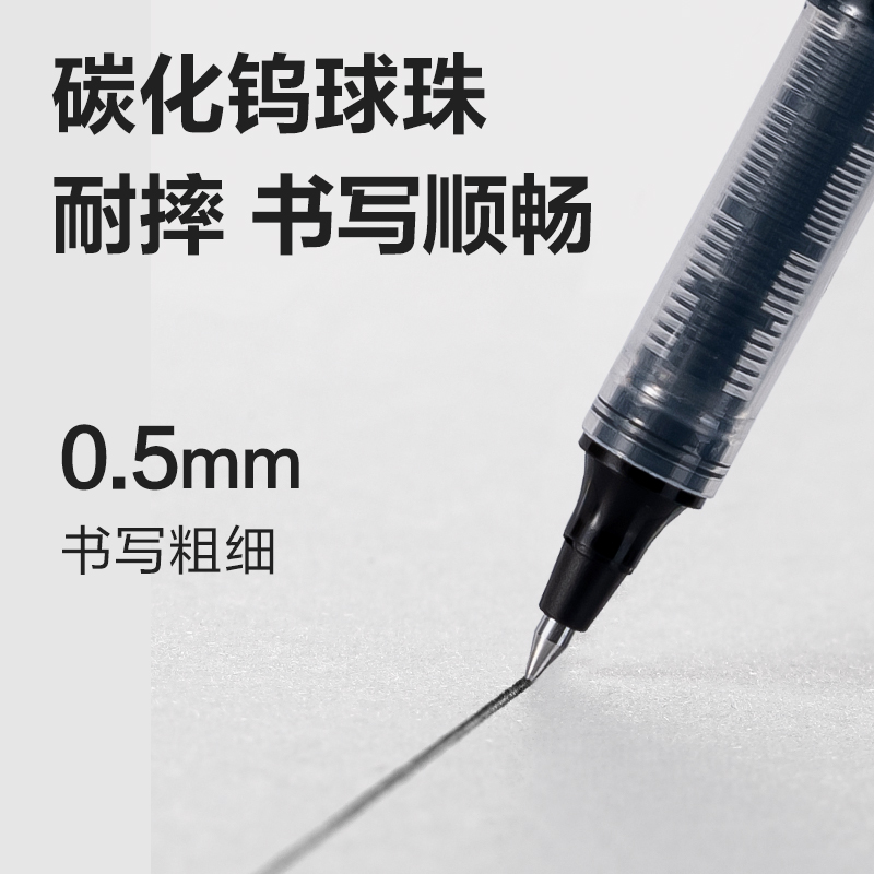 尊龙凯时S178直液式走珠笔0.5mm子弹头(黑)(支)