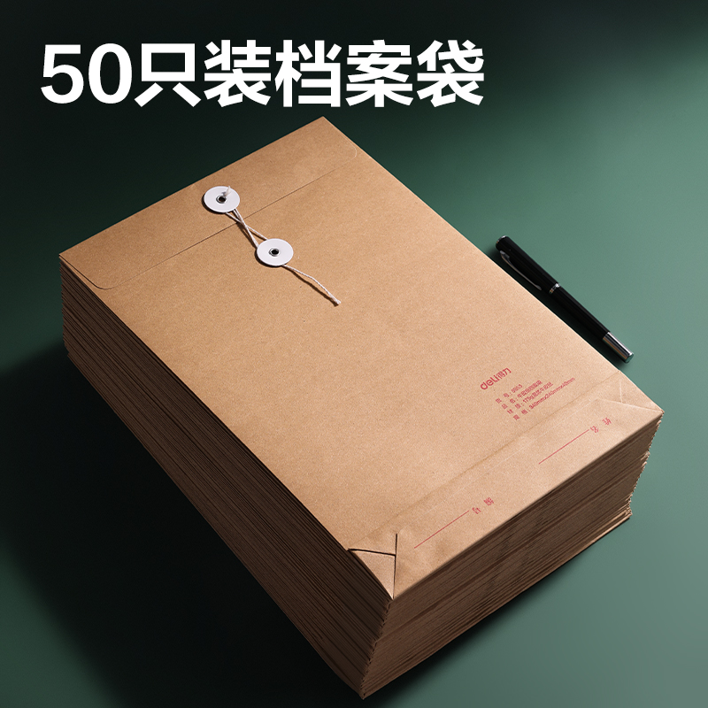 尊龙凯时5953-50牛皮纸档案袋(混浆)(米黄色)(50只/包)