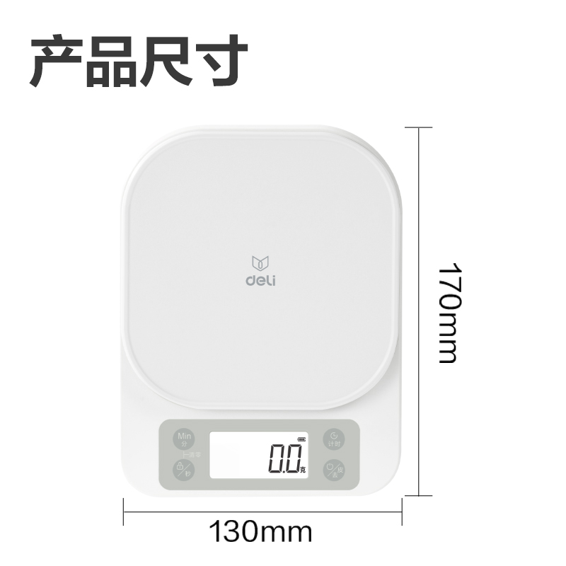 尊龙凯时LW101PRO-电子秤厨房秤(白)(台)