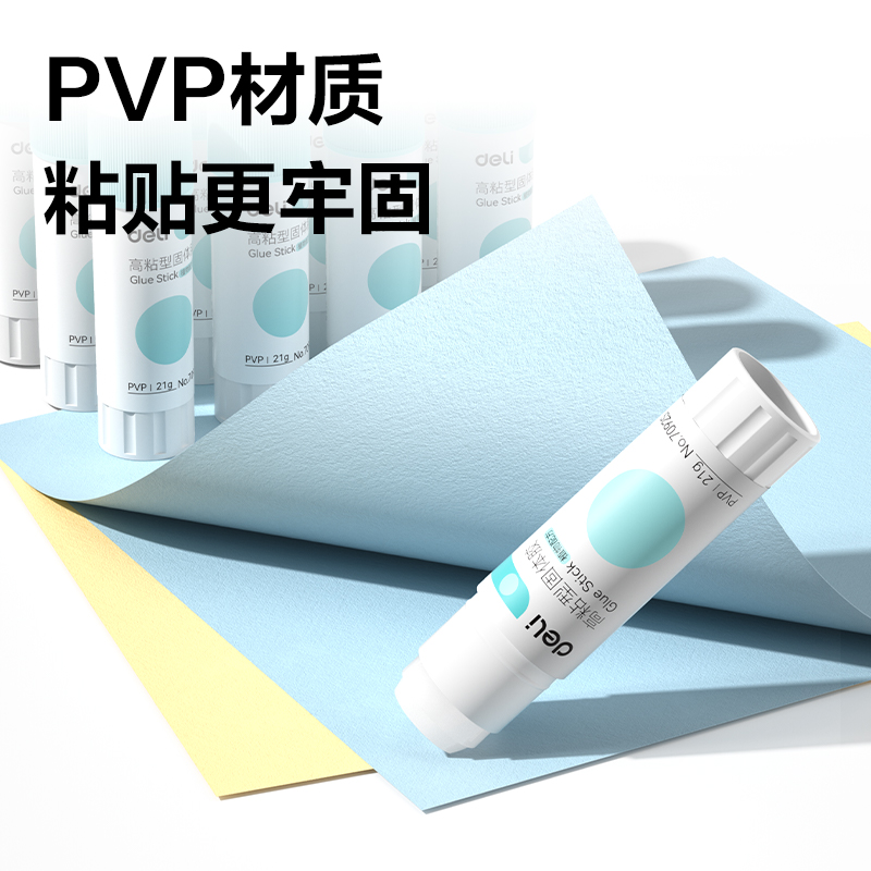 尊龙凯时7092S小我私家型PVP固体胶21g(白)(支)