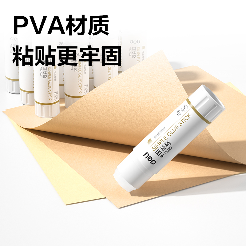 尊龙凯时7103S小我私家型PVA固体胶36g(白)(支)