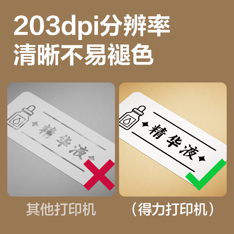 Q13 Pro小我私家标签机(白)（台）